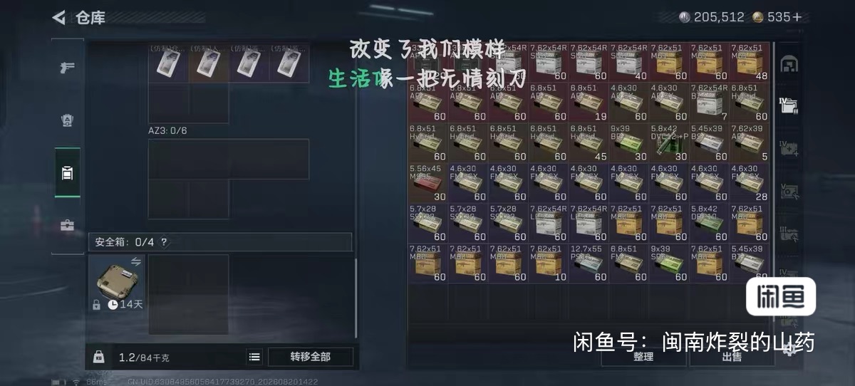 截图4