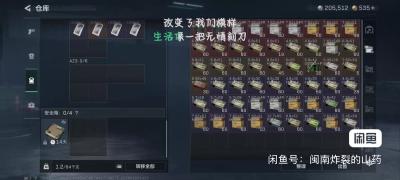 截图4