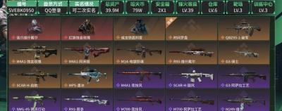 三角洲行动