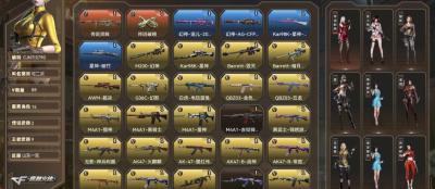 穿越火线极品账号