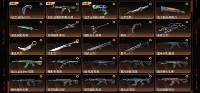 LV246，皮肤总价值56730，神话1，总皮肤111，刀皮12枪皮99（终极2传奇15卓越7）