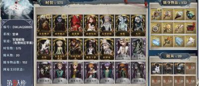 第五人格